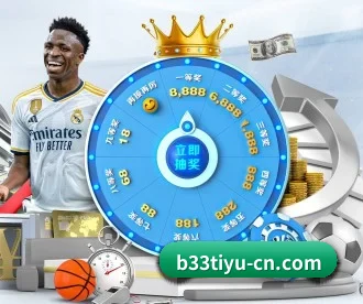 b33体育 APP