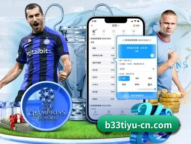 b33体育 APP
